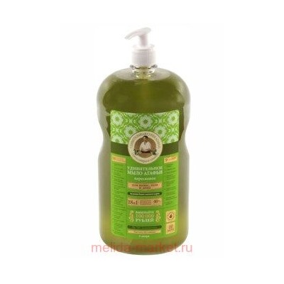 УСА удивительная серия Агафьи Мыло Вересковое, 2000 мл