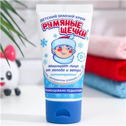 Крем для лица Морозко «Румяные щёчки», зимний, 50 мл