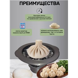 Аппарат для лепки хинкали (3517)