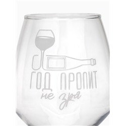 Бокал для вина новогодний «Год пропит», 350 мл, 18+