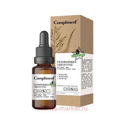 Compliment Eco Best Увлажняющая Сыворотка для лица шеи вокруг глаз 27 мл