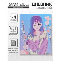 Дневник школьный для 1-4 классов, «Аниме. Девочка милая», твёрдая обложка 7БЦ, матовая ламинация, выборочный лак, 48 листов