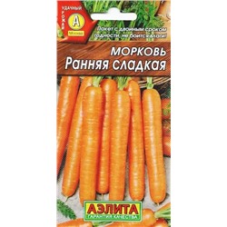 Семена Морковь Ранняя сладкая, арт.: 70828