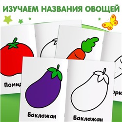 Раскраска "Овощи", 16 стр.