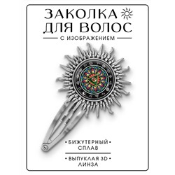HZG-0256 Заколка Всевидящее око