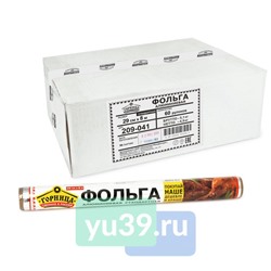 Фольга Горница пищевая, 8 м.