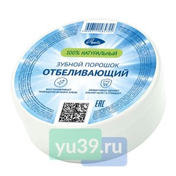 Зубная порошок Аванта СЕМЕЙНЫЙ отбеливающий, 140 см3