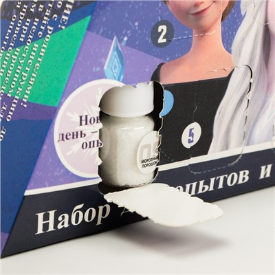 Адвент-календарь на 9 дней «Холодное сердце: Химические опыты», 9 волшебных опытов