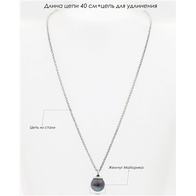 Подвеска "Пероле"