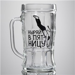 Кружка стеклянная пивная «Ныряй в пятницу», 500 мл