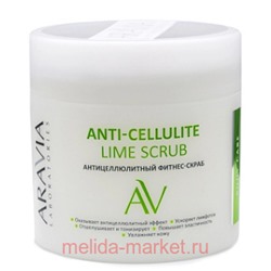 ARAVIA Laboratories Фитнес-Скраб Антицеллюлитный Anti-Cellulite Lime Scrub 300 мл артА103