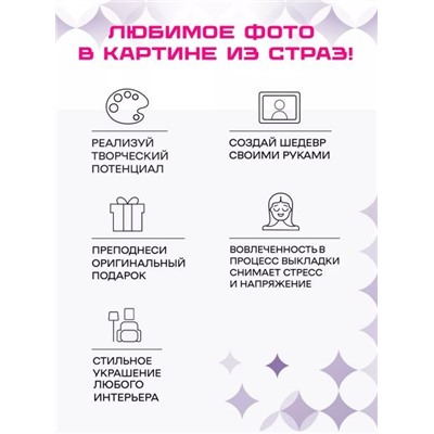 Алмазная мозаика по фото "Neon" (30*40 см)