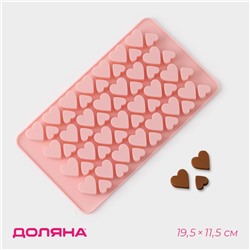 Форма для конфет и шоколада Доляна «Сердечки», силикон, 19.5×11.5 см, 56 ячеек (2×2/1.5×1.5 см), розовая