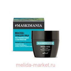 Белита Maskimania Маска-уход постпилинговая с альгинатом для лица, 50 мл