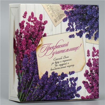 Кондитерская упаковка, коробка «Учительнице», 14 х 14 х 3,5 см