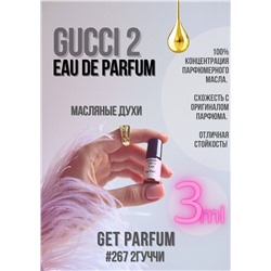 Eau de Parfum 2 / GET PARFUM 267