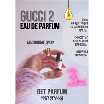 Eau de Parfum 2 / GET PARFUM 267