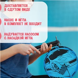 Мяч детский «Машина», 22 см, 60 г, цвета МИКС