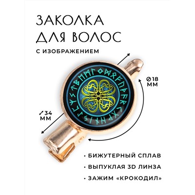 HZF-0468 Заколка Клевер удачи