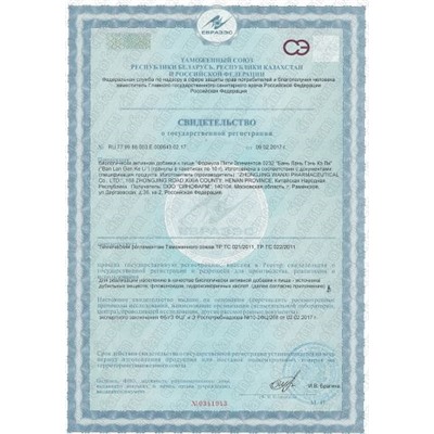 Бань Лань Гэнь Кэ Ли Ban Lan Gen Ke Li 板蓝根颗粒  20 пакетов по 10гр