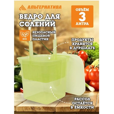 Банка д/соления 3л М-1149