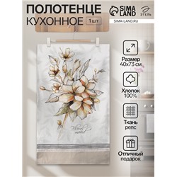 Полотенце "Этель" Floral mood 40х73 см, 100% хл, репс 210 гр/м2