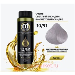 CD Стойкий Краситель на основе масел без аммиака 10/91 очень светлый блондин фиолетовый сандрэ 50 мл