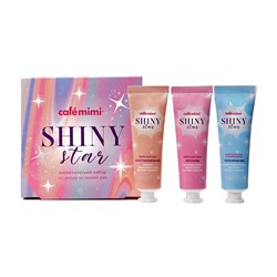CAFE MIMI  Подарочный набор SHINY STAR (крем для рук 3шт *30мл) 90мл