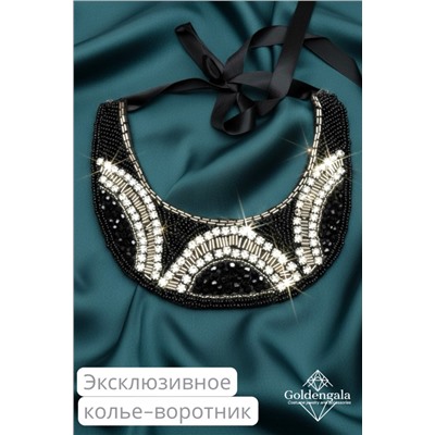 Колье-воротник текстильное с хрусталиками П4/07
