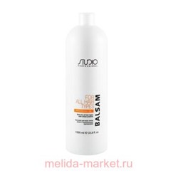 Kapous Studio Professional Бальзам для всех типов волос с пшеничными протеинами 1 л.