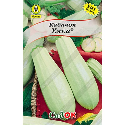 0027 Кабачок белоплодный Умка "Садок" 1гр