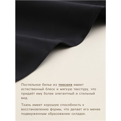 Пододеяльник SL Home Tencel 180*220 см , цв. чёрный