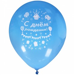 Воздушные шары 50 шт, 10"/25см "С Днем рождения!", Торт (микс цветов)