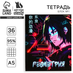 Тетрадь в клетку, предметная, 36 л.,на скрепке, блок №1«Аниме. Геометрия»
