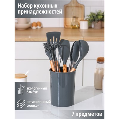 Набор кухонных принадлежностей Доляна «Фаварис», 7 предметов, 34×12.5×12.5 см, серый