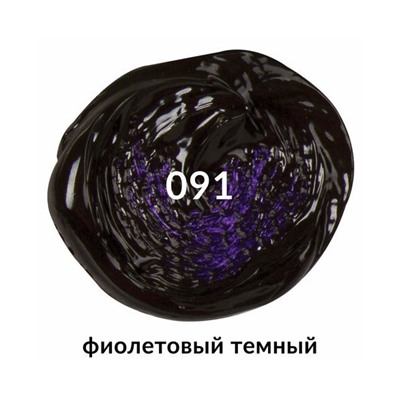 Краска акриловая художественная BRAUBERG ART CLASSIC, туба 75мл, ФИОЛЕТОВАЯ ТЕМНАЯ, 191090