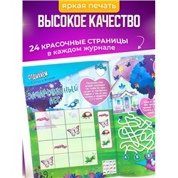 W0472 Энчантималс / Комплект журналов для детей /  4 журналов без вложений + подарок