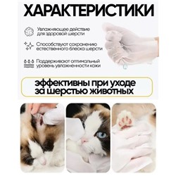 Влажные перчатки для животных, набор 6 штук БЕЗ ЗАПАХА