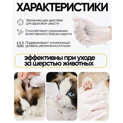 Влажные перчатки для животных, набор 6 штук БЕЗ ЗАПАХА