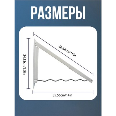 Вешалка складная (3660)
