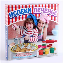 Игровой набор «Испеки печенье» со скалкой, красками, формочками, подарочная коробка