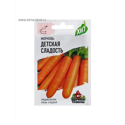 Морковь Детская сладость ХИТ х3, арт.: 75039