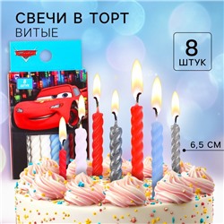 Набор свечей для торта "С Днем Рождения", 8 штук, Тачки