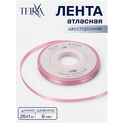 Лента атласная TEIRA, двухсторонняя, 6 мм, 25±1 м, розовая №158