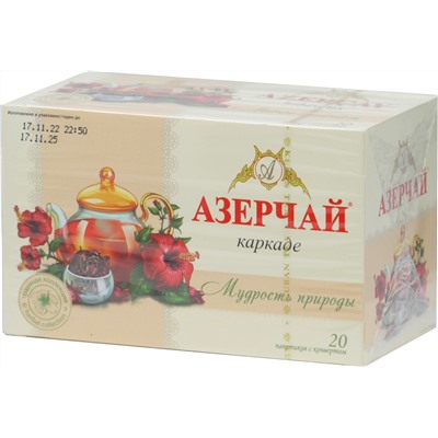 Azercay. Травяной чай. Каркаде карт.пачка, 20 пак.