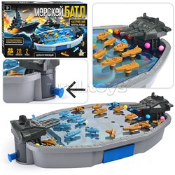Игра настольная "Морской батл" Active time