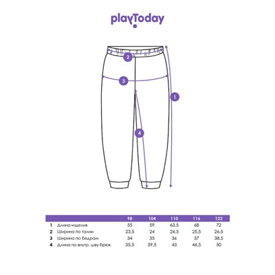 Брюки для мальчика