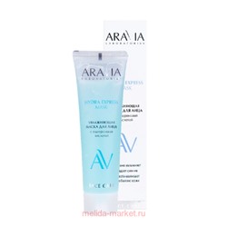 ARAVIA Laboratories Увлажняющая Маска для лица с гиалуроновой кислотой HYDRA EXPRESS MASK 100 мл А127