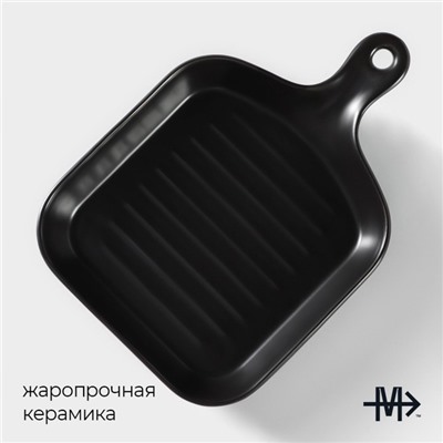 Блюдо из для подачи Magistro «Сковорода-гриль», 23×16×3 см, жаропрочная керамика, чёрное