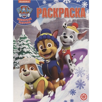 Волшебная раскраска N РК 1922 "Щенячий патруль"